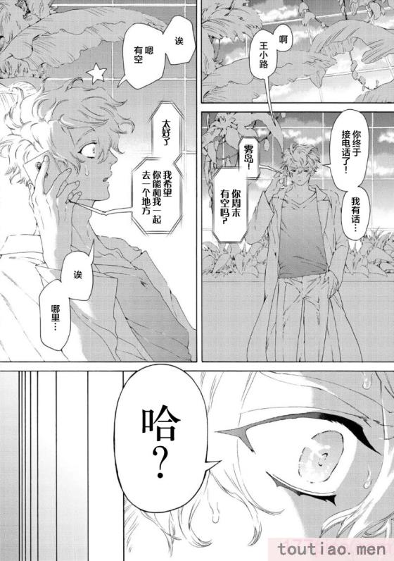 〈[灰崎めじろ] 恋心にとろける一滴[看海汉化组] [Digital][191P]〉