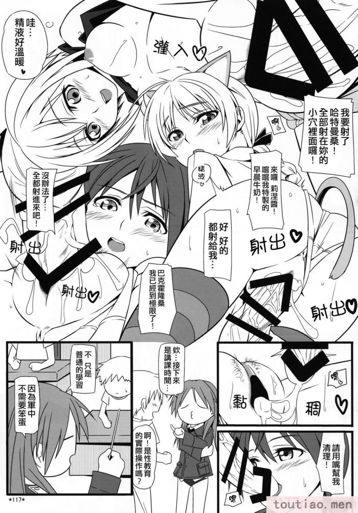 〈[個人翻譯][モンモー牧場 (ウーロン・レイ)] KARLSLAND ABSORB 1-4 (ストライクウィッチーズ)[211P]〉