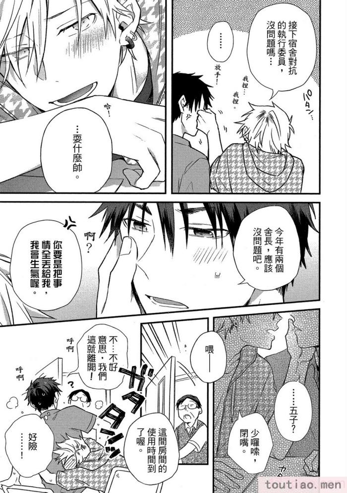 〈[高見乙] 地獄の沙汰も欲目しだい (G-Lish Comics) [中国翻訳] [DL版][186P]〉