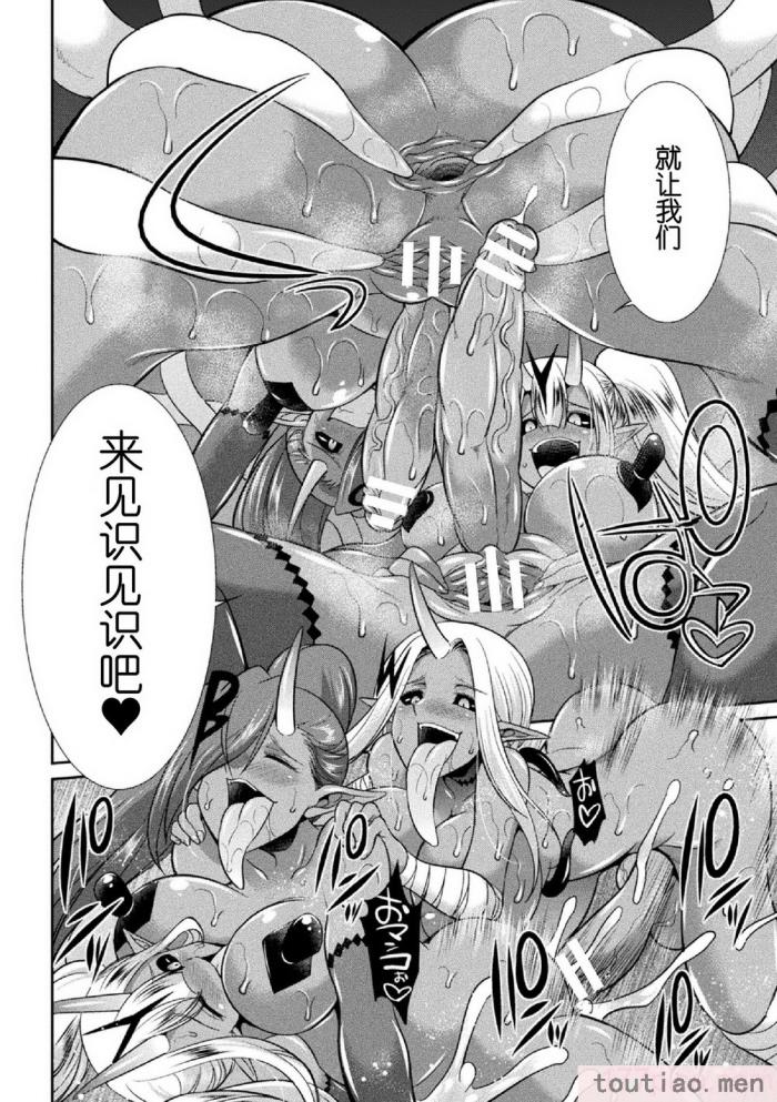 〈[火愚夜] 特務戦隊カラフル・フォース 正義のヒロインvs触手女王!フタナリ調教大決戦!？ [胸垫汉化组] [DL版][170P]〉