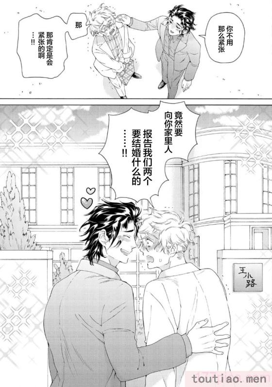〈[灰崎めじろ] 恋心にとろける一滴[看海汉化组] [Digital][191P]〉