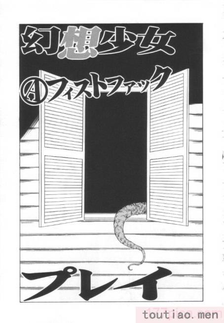 〈[冬魔乱] 失神ファイル [中国翻訳][163P]〉