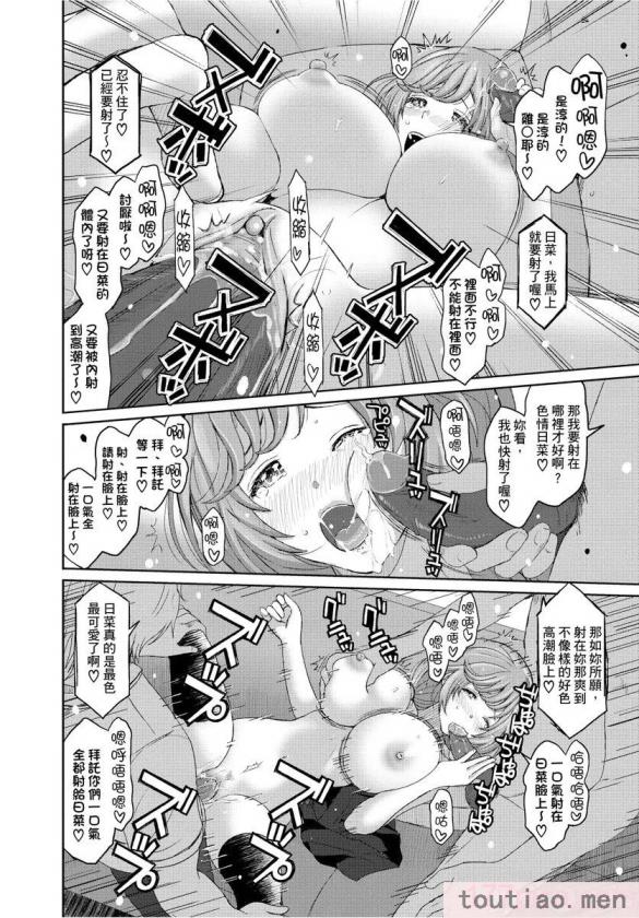 〈[椋蔵] ヒナミックス[361P]〉