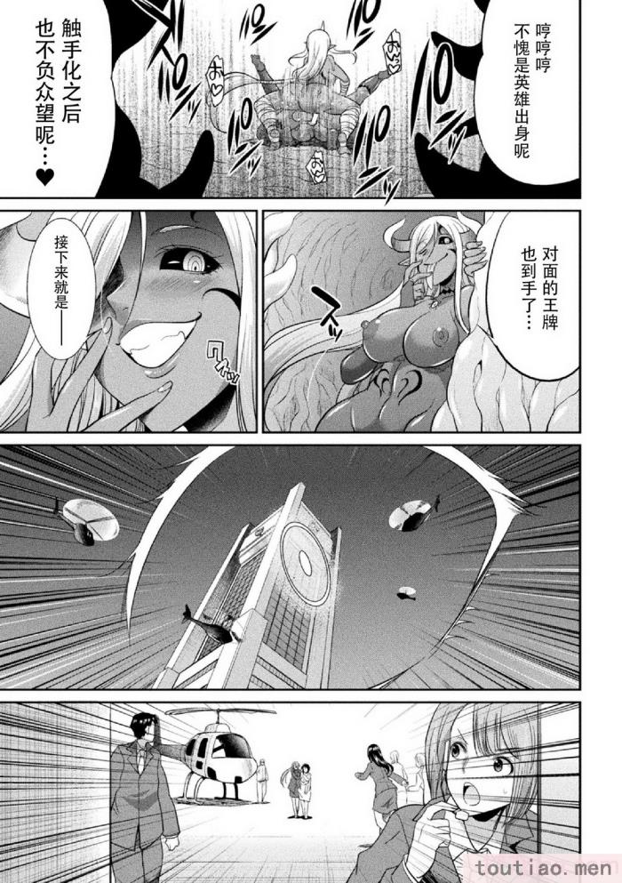 〈[火愚夜] 特務戦隊カラフル・フォース 正義のヒロインvs触手女王!フタナリ調教大決戦!？ [胸垫汉化组] [DL版][170P]〉