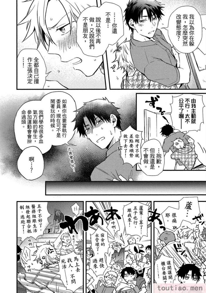 〈[高見乙] 地獄の沙汰も欲目しだい (G-Lish Comics) [中国翻訳] [DL版][186P]〉