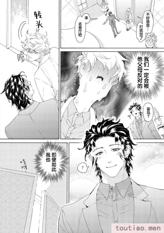 〈[灰崎めじろ] 恋心にとろける一滴[看海汉化组] [Digital][191P]〉