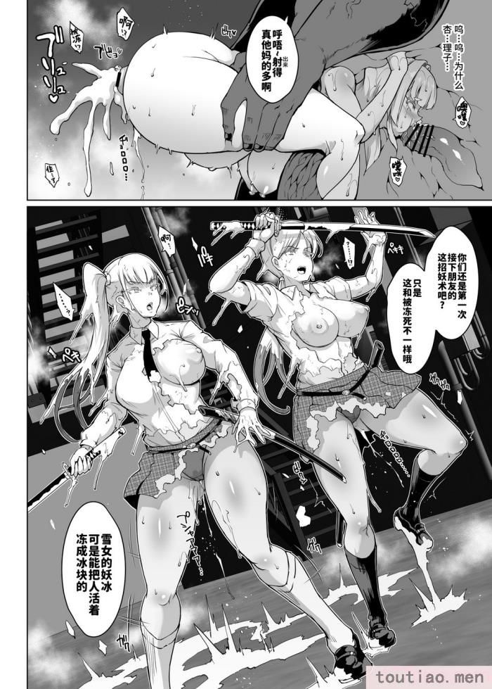 〈[煌野一人] JK退魔部 Season3｜K退魔部 [中国翻訳][151P]〉