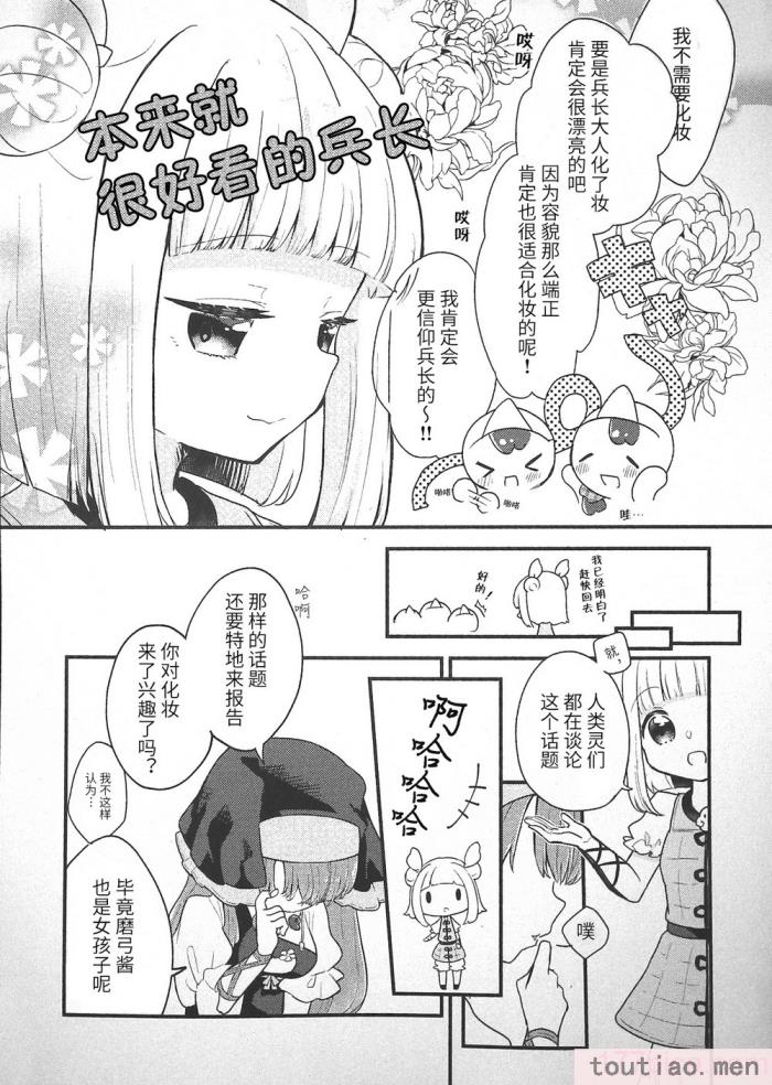 〈[海之天切 (よろず)] 真紅幻想 ～東方口紅合同～ (東方Project) [白杨汉化组]  [ページ欠落][96P]〉