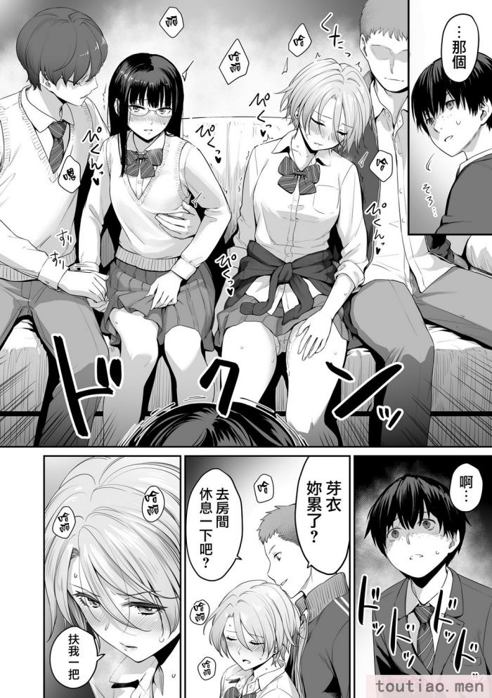 〈[紅村かる] ぼくだけがセックスできない家 [無邪気漢化組][無修正][221P]〉