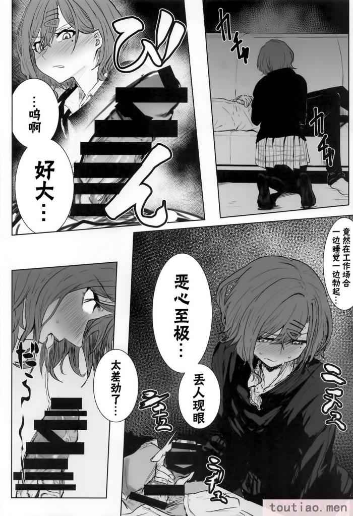 〈[練り物工場 (よろず)] ノクチルドスケベ合同誌 echichill～さよなら、純潔(とうめい)だった僕たち～ (アイドルマスターシャイニーカラーズ) [白杨汉化组][99P]〉