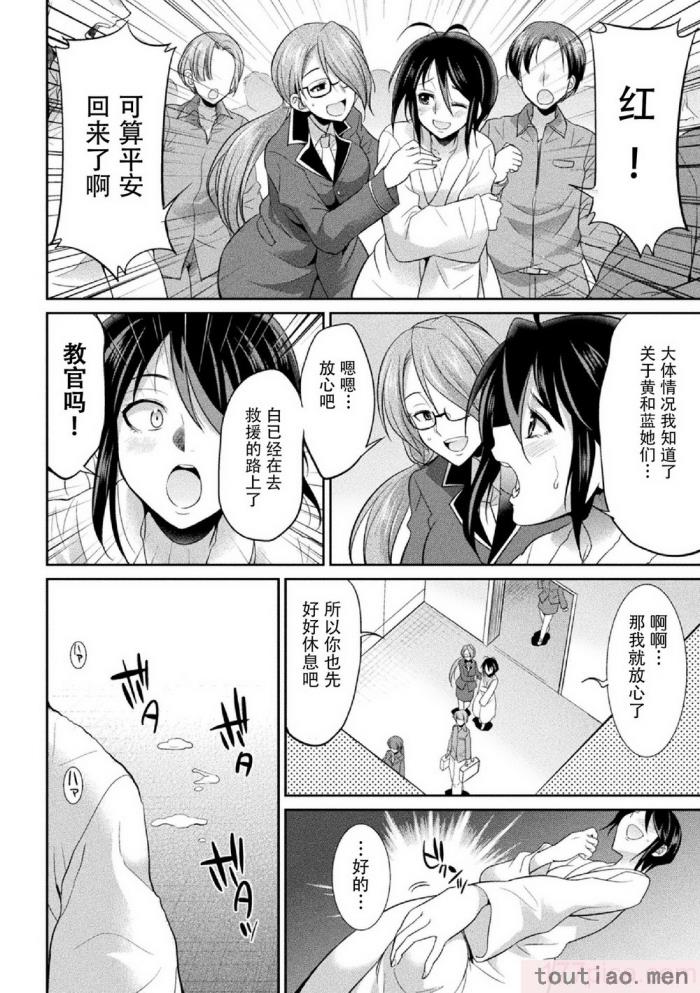 〈[火愚夜] 特務戦隊カラフル・フォース 正義のヒロインvs触手女王!フタナリ調教大決戦!？ [胸垫汉化组] [DL版][170P]〉