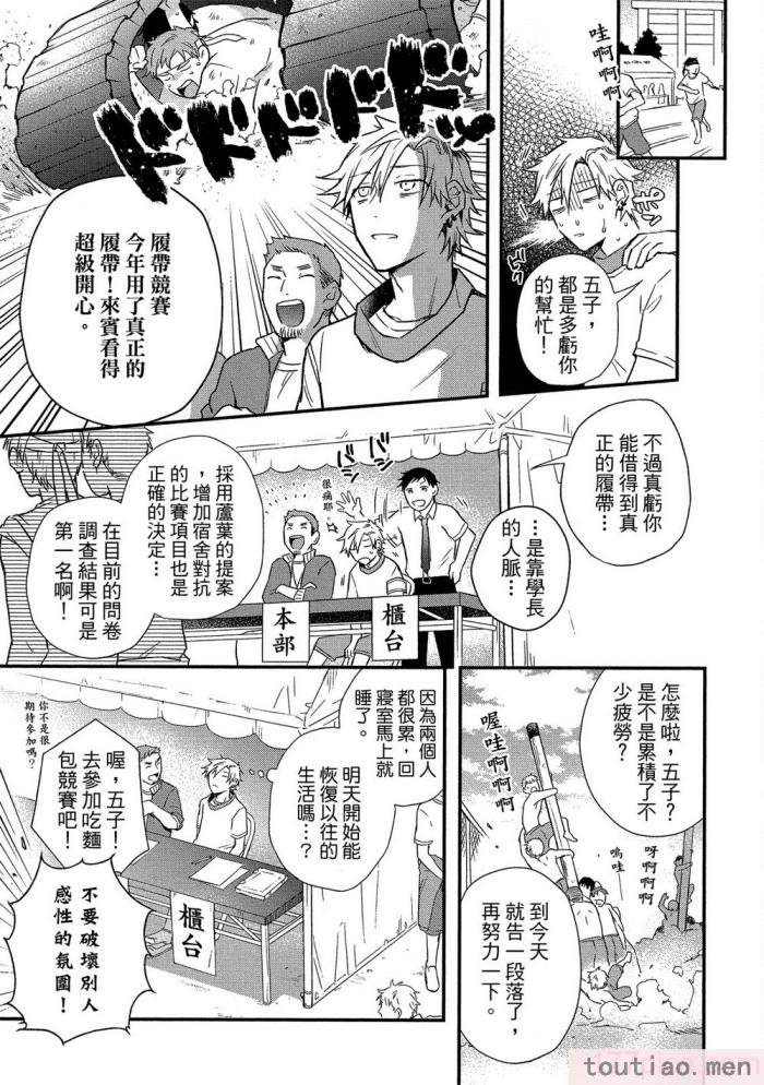 〈[高見乙] 地獄の沙汰も欲目しだい (G-Lish Comics) [中国翻訳] [DL版][186P]〉