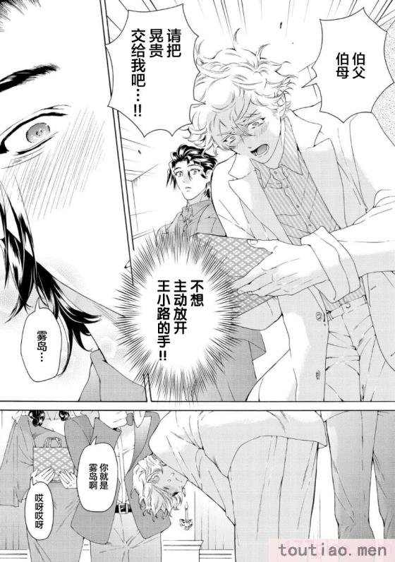 〈[灰崎めじろ] 恋心にとろける一滴[看海汉化组] [Digital][191P]〉