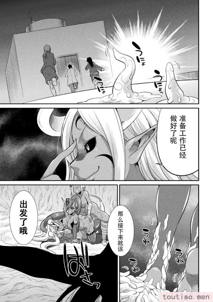 〈[火愚夜] 特務戦隊カラフル・フォース 正義のヒロインvs触手女王!フタナリ調教大決戦!？ [胸垫汉化组] [DL版][170P]〉