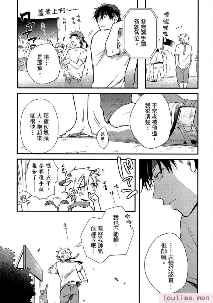 〈[高見乙] 地獄の沙汰も欲目しだい (G-Lish Comics) [中国翻訳] [DL版][186P]〉