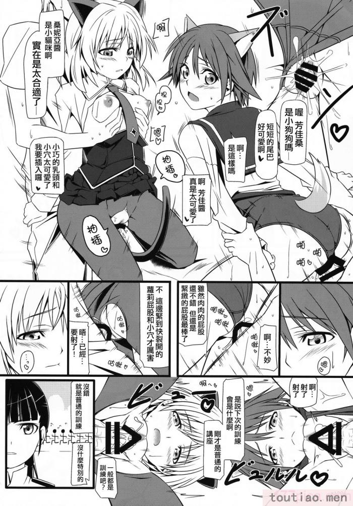 〈[個人翻譯][モンモー牧場 (ウーロン・レイ)] KARLSLAND ABSORB 1-4 (ストライクウィッチーズ)[211P]〉