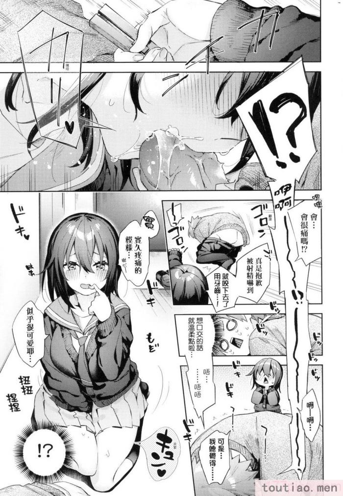 〈[冬みかん] えち女子プロフィール｜好色女子祕蜜求愛紀錄 [中国翻訳] [無修正][201P]〉