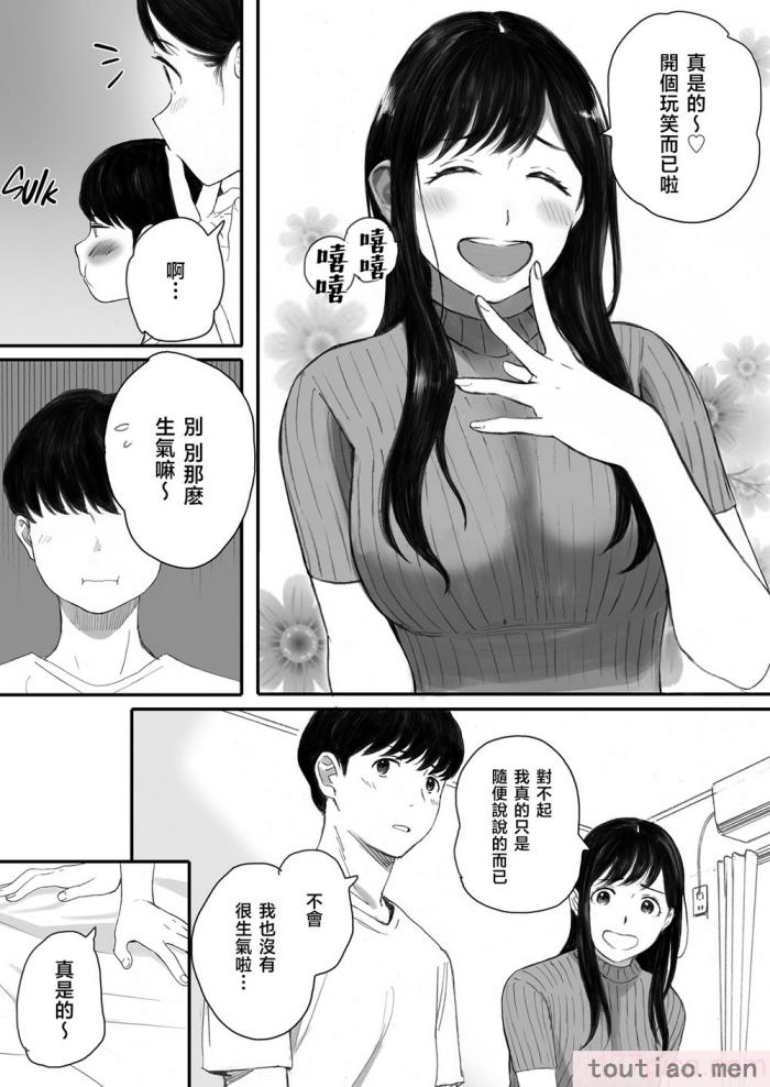 〈[関西オレンジ (荒井啓)] 僕の先輩彼女はオタサーの姫になる [無修正][中国翻訳][996重嵌][98P]〉