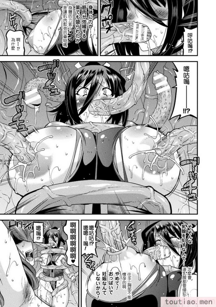 〈[歌麿] 孕み堕つ戦乙女 [中国翻訳]  [DL版][205P]〉