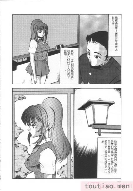 〈[冬魔乱] 失神ファイル [中国翻訳][163P]〉