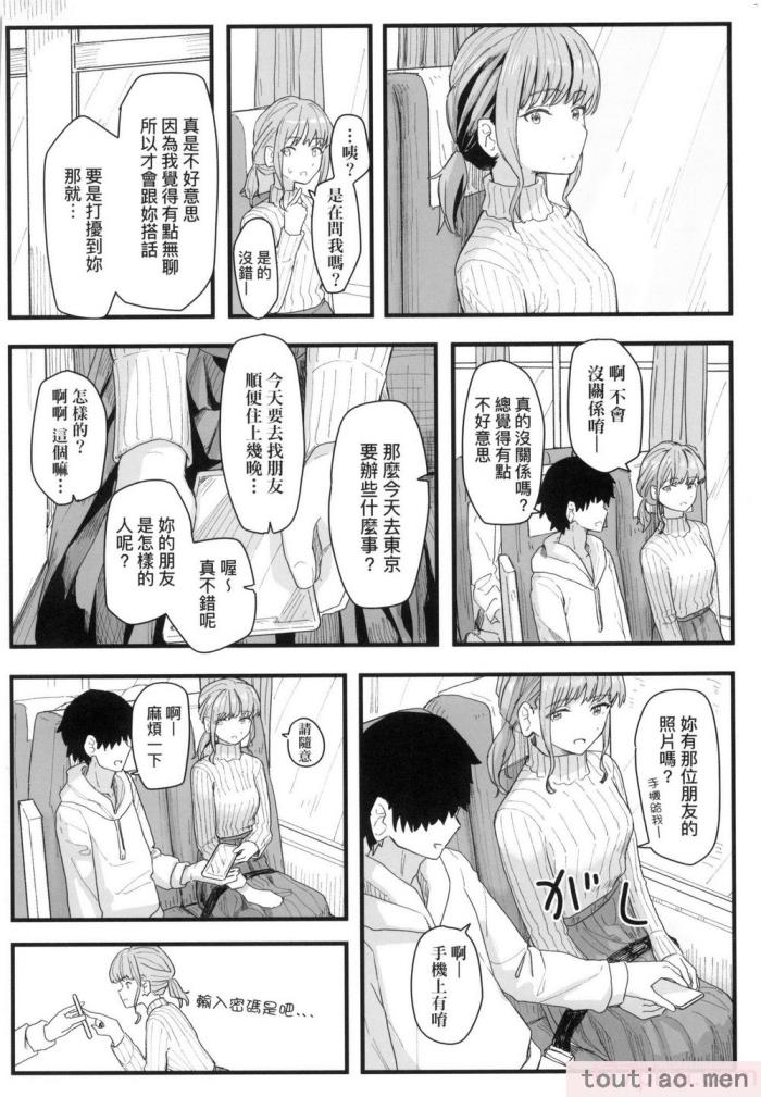 〈[角煮煮] 常識改変活動記録 [中国翻訳] [無修正] [DL版][165P]〉