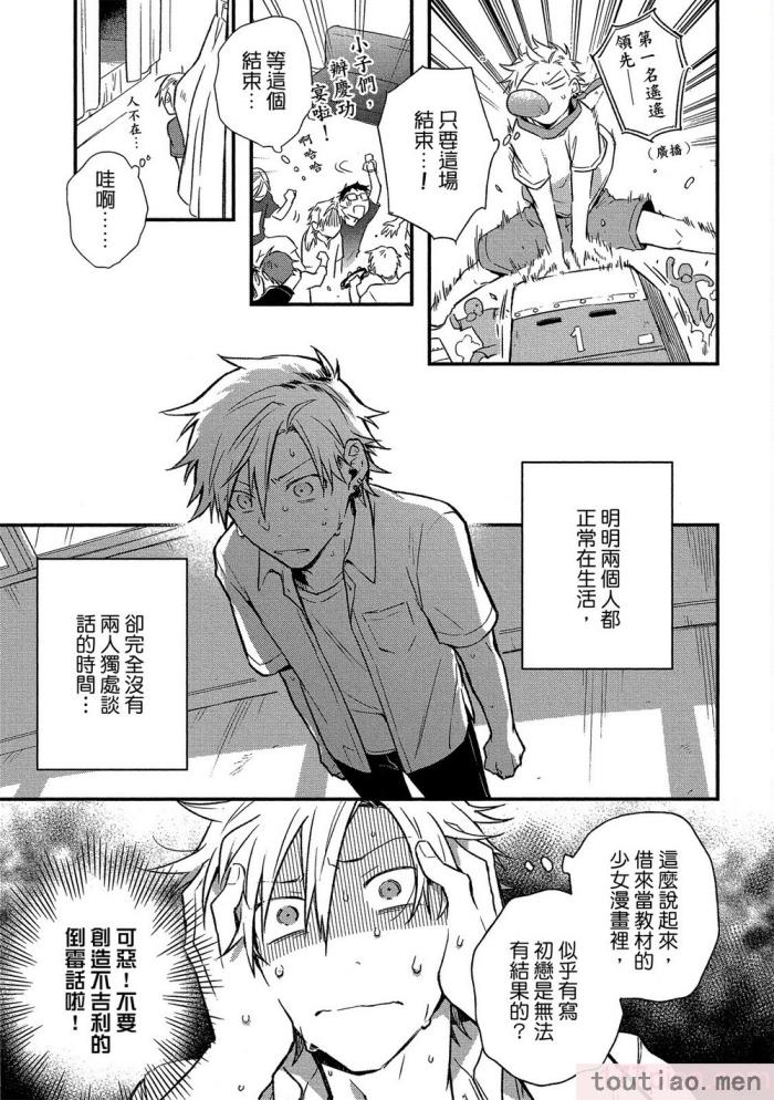 〈[高見乙] 地獄の沙汰も欲目しだい (G-Lish Comics) [中国翻訳] [DL版][186P]〉