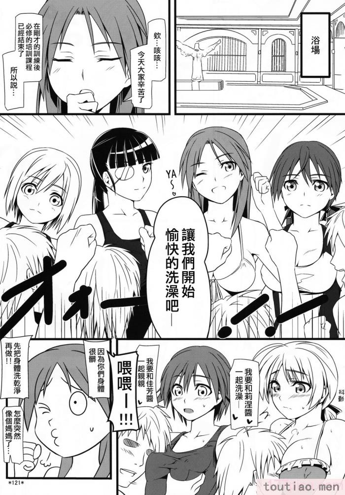 〈[個人翻譯][モンモー牧場 (ウーロン・レイ)] KARLSLAND ABSORB 1-4 (ストライクウィッチーズ)[211P]〉