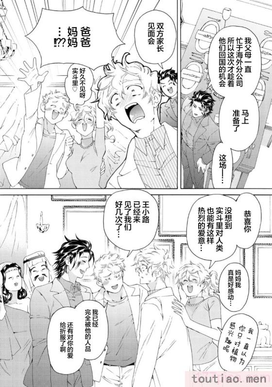 〈[灰崎めじろ] 恋心にとろける一滴[看海汉化组] [Digital][191P]〉