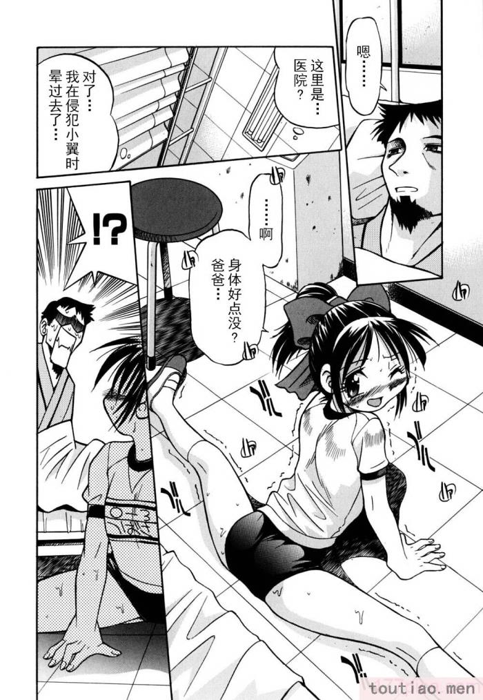 〈[井上よしひさ] 同時多発エロ [海豚之涌众筹汉化][174P]〉