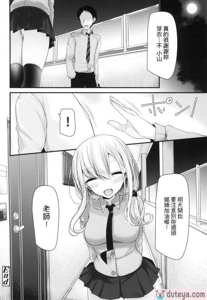 〈[大嘘] JK．REFLE -少女的療癒- [中国翻訳] [無修正][167P]〉