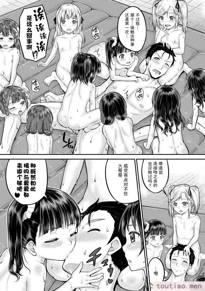 〈[国崎蛍] みんな小っちゃくて みんなエッチ｜每个人都很小每个人都很色 [sky110036汉化] [DL版][197P]〉