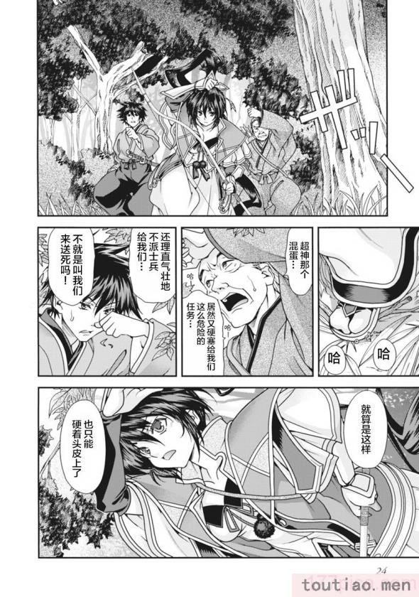 〈[鳴瀬ひろふみ] 戦国ランス 卷之二 [欶澜汉化组] [DL版][199P]〉