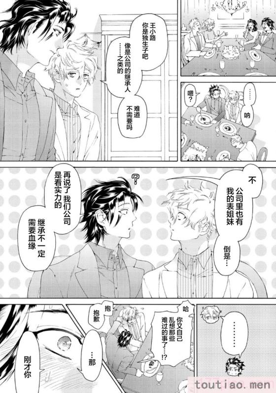 〈[灰崎めじろ] 恋心にとろける一滴[看海汉化组] [Digital][191P]〉