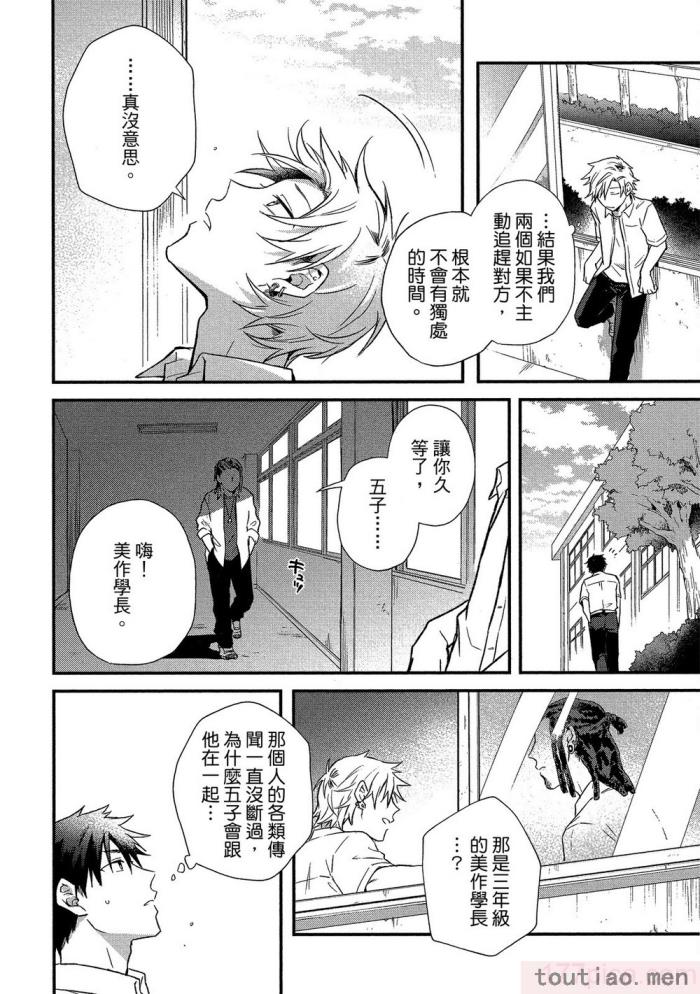 〈[高見乙] 地獄の沙汰も欲目しだい (G-Lish Comics) [中国翻訳] [DL版][186P]〉