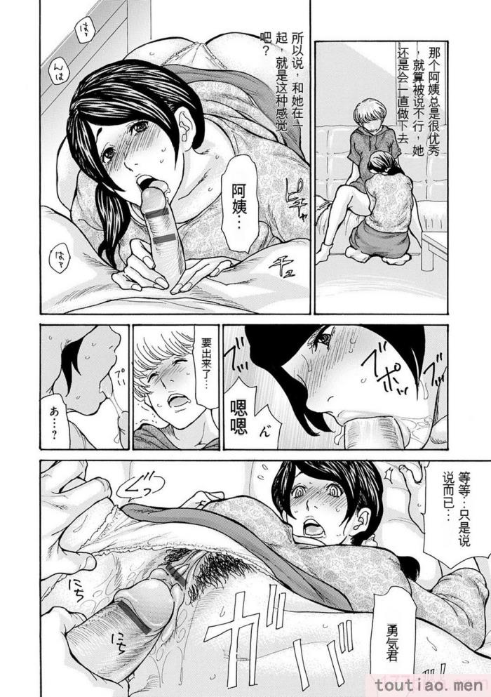 〈[葵ヒトリ] OL妻攻略法 [KNC速食机翻][181P]〉