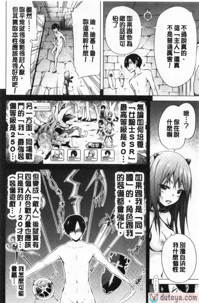 〈[赤月みゅうと] 异世界ハーレムパラダイス♡[437P]〉