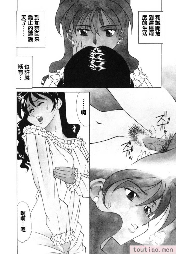 〈[津過元正] 紫陽花いろの淑女[163P]〉