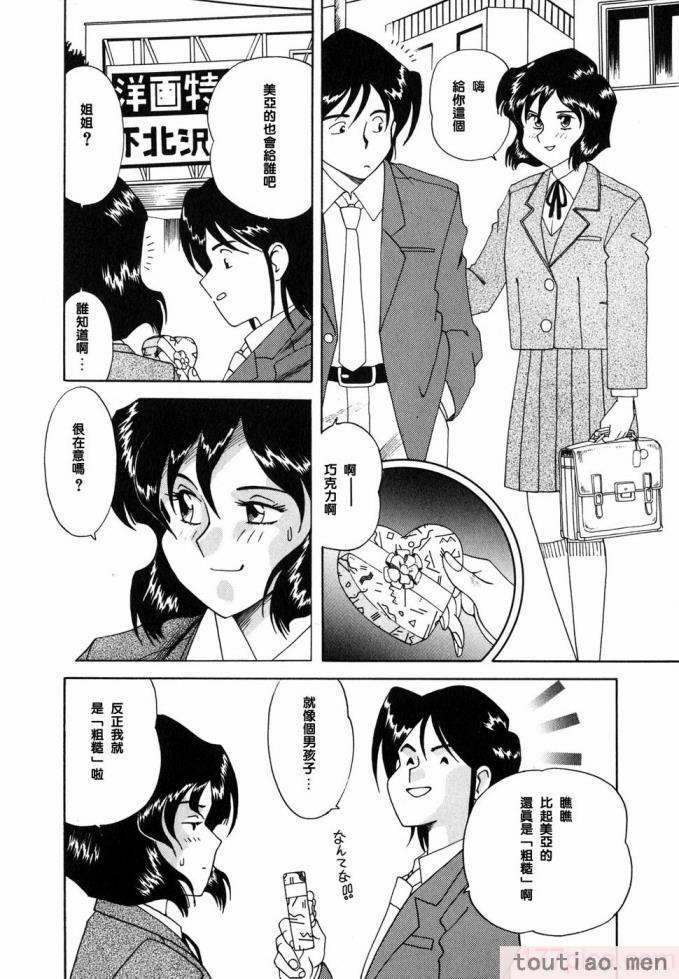 〈[津過元正] Ms.ハーフムーン[166P]〉
