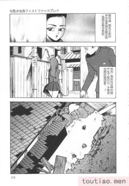 〈[冬魔乱] 失神ファイル [中国翻訳][163P]〉