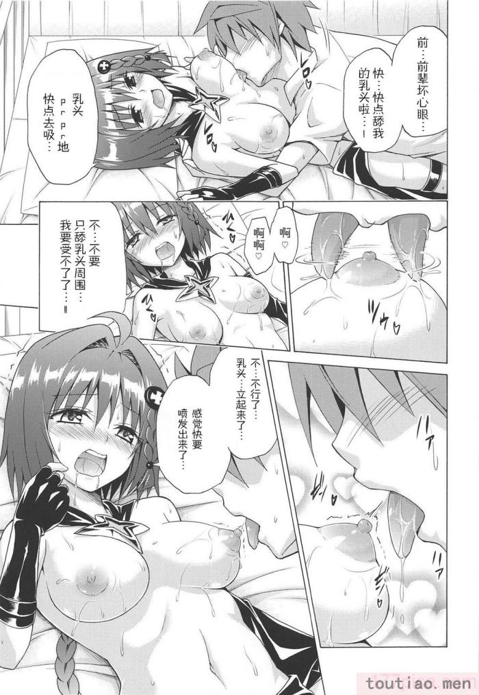 〈[虎マシーン (春日部太郎)]目指せ!楽園計画 1-9 RX vol.1-3[464P]〉