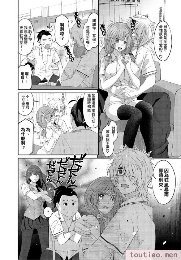 〈[椋蔵] ヒナミックス[361P]〉