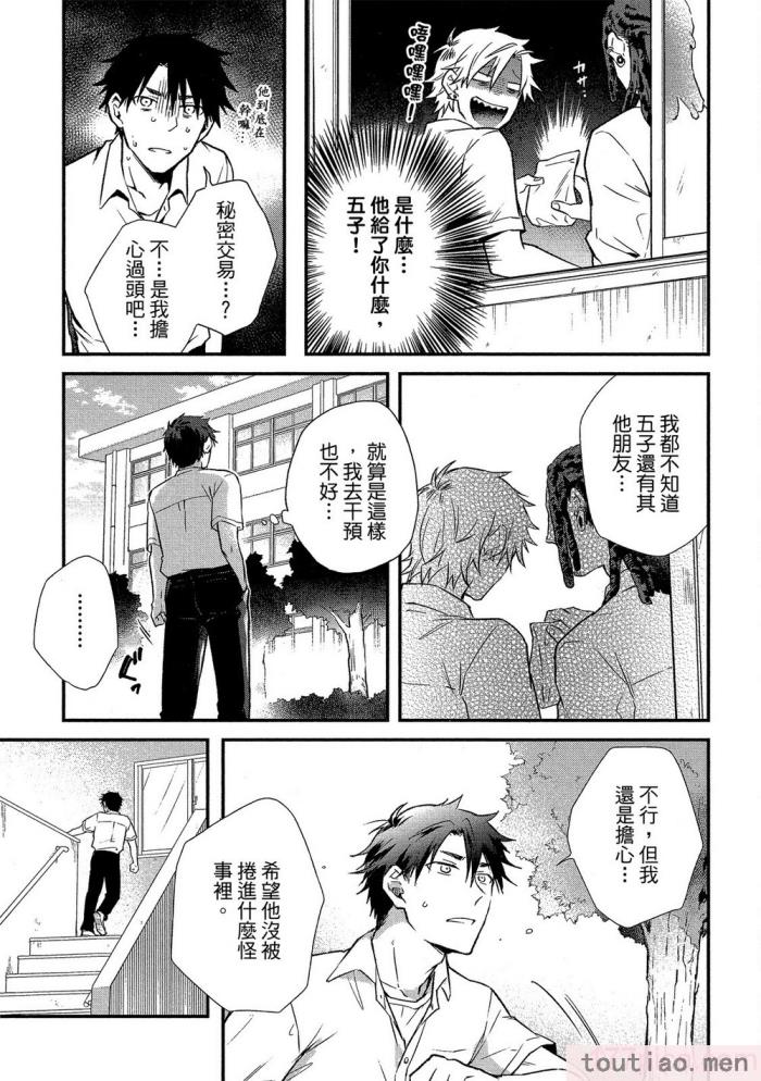 〈[高見乙] 地獄の沙汰も欲目しだい (G-Lish Comics) [中国翻訳] [DL版][186P]〉