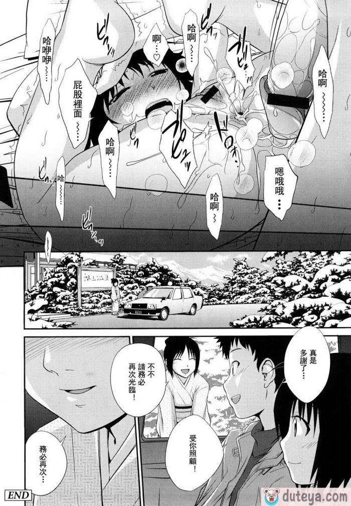 〈[椿十四郎] 姉妹みっくす [中国翻訳][187P]〉
