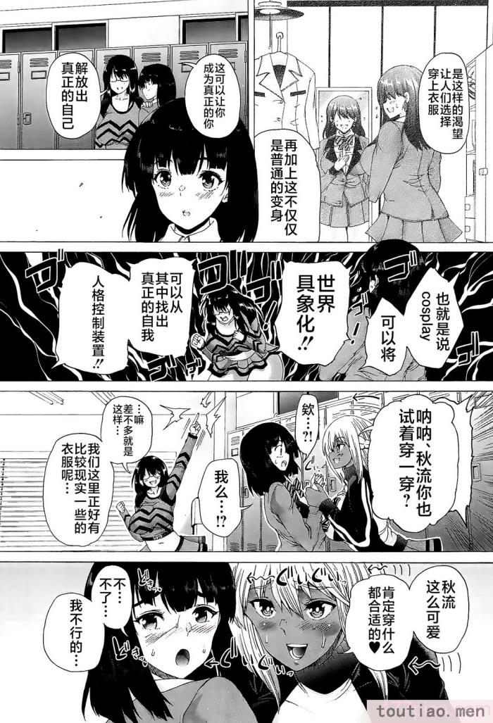 〈[和原ヨウ] ふたなり娘と学園ハーレム [不咕鸟汉化组][216P]〉