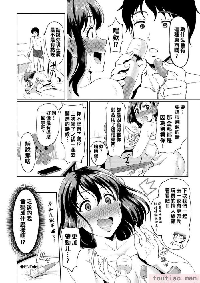 〈[宏式] ちょろメスイッチ [部份無修正][204P]〉