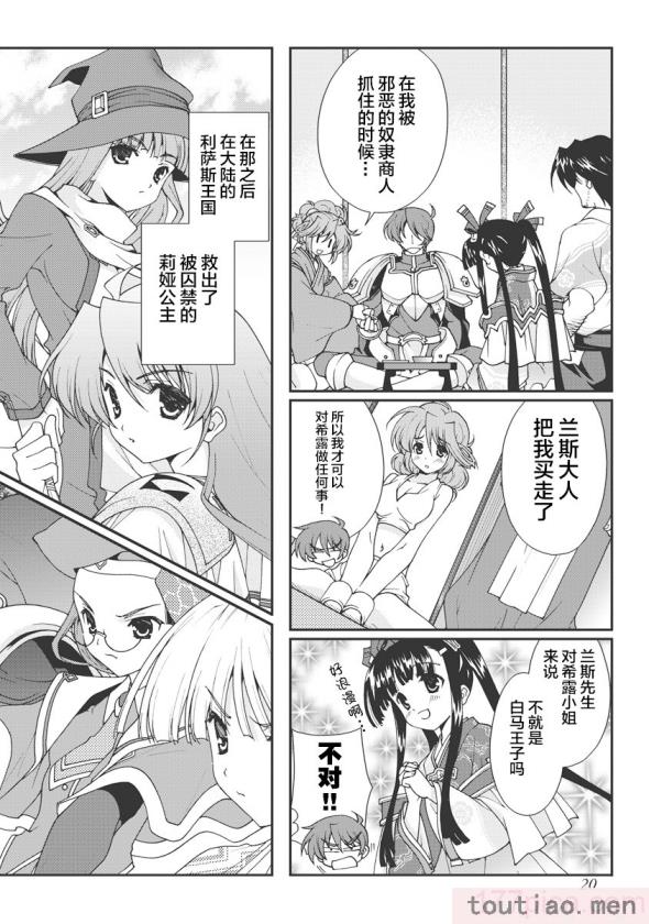 〈[鳴瀬ひろふみ] 戦国ランス 卷之一 [欶澜汉化组] [DL版][211P]〉