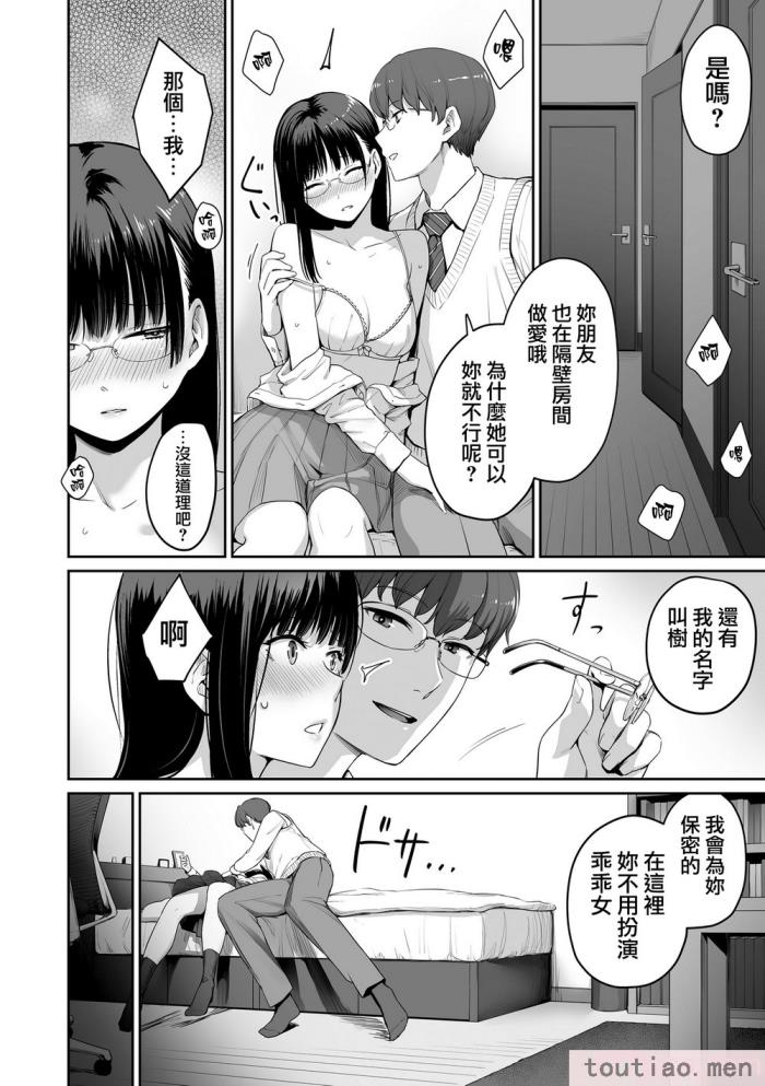 〈[紅村かる] ぼくだけがセックスできない家 [無邪気漢化組][無修正][221P]〉