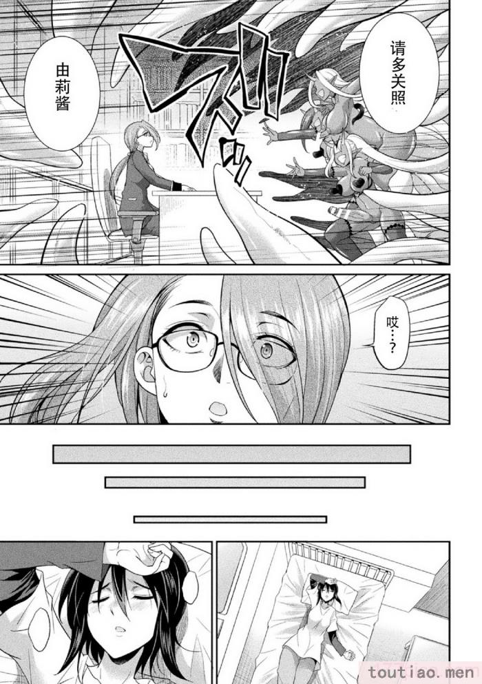 〈[火愚夜] 特務戦隊カラフル・フォース 正義のヒロインvs触手女王!フタナリ調教大決戦!？ [胸垫汉化组] [DL版][170P]〉