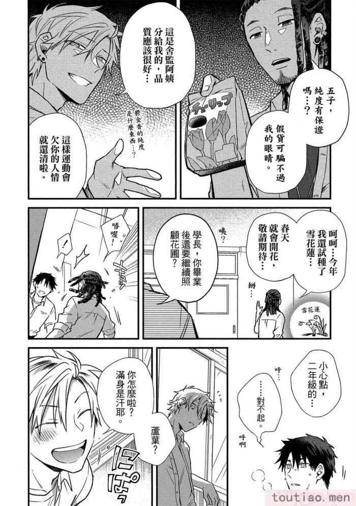 〈[高見乙] 地獄の沙汰も欲目しだい (G-Lish Comics) [中国翻訳] [DL版][186P]〉