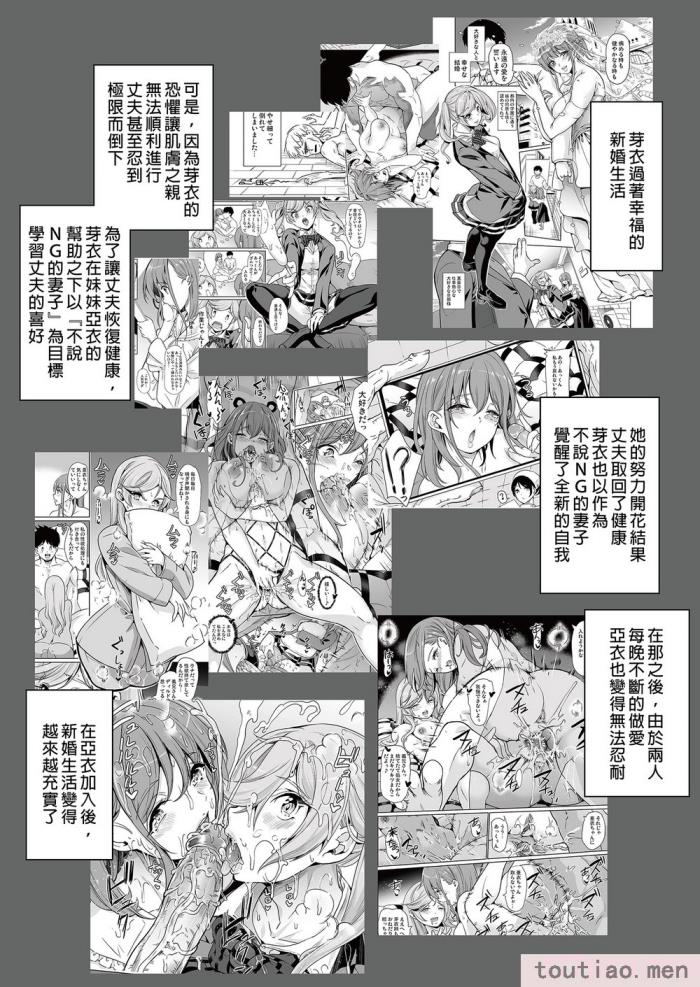 〈[弥美津峠 (鳳まひろ)] 妻のNGが無くなっていく ～水泳部は肉オナホ～｜妻子提升了愛愛技巧2～水泳部肉便器～ [無修正][51P]〉